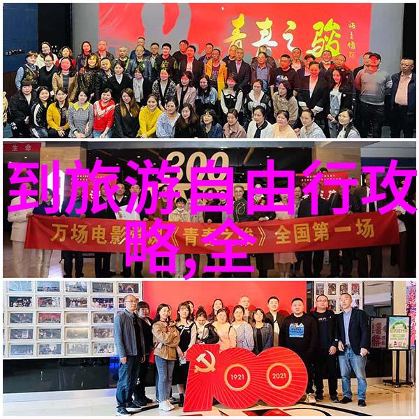 自然风光中的奇迹之都