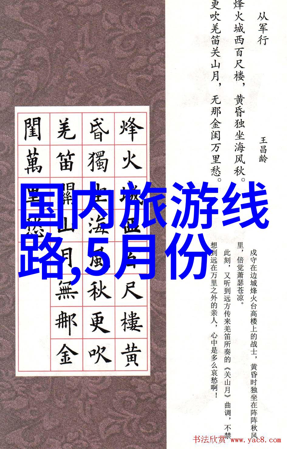 骑行至未知揭秘最火app背后的秘密