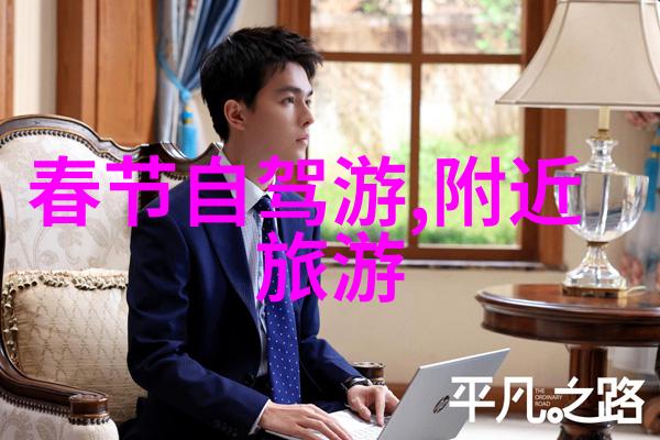 西安古城行探秘秦朝遗迹与唐朝名园