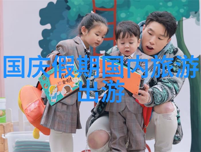 爱情旅程推荐为何这些地方成为了情侣们经典的两人行程