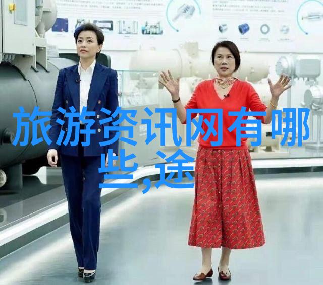 探索全球最佳出发时机选择跟团游之旅