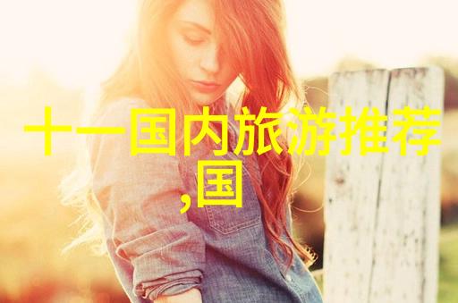 尼日利亚提议非洲公民无限制访问世界最美旅游景点排行榜中的物品