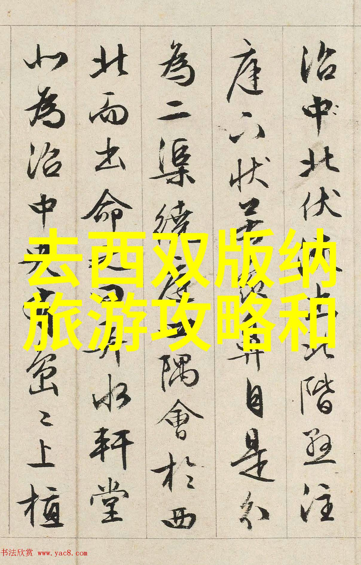云南滇池翠绿湖光与悠然风情的交响曲