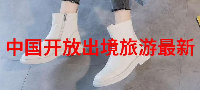 春日游寻觅翠绿江畔的隐逸风情
