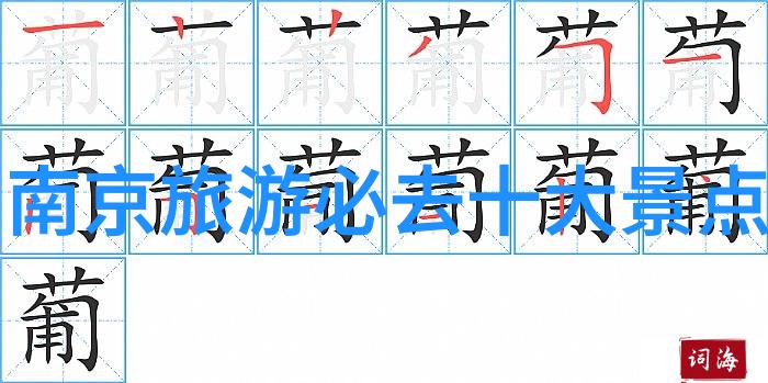 中国省份美食地图一探中华大厨的味道与文化