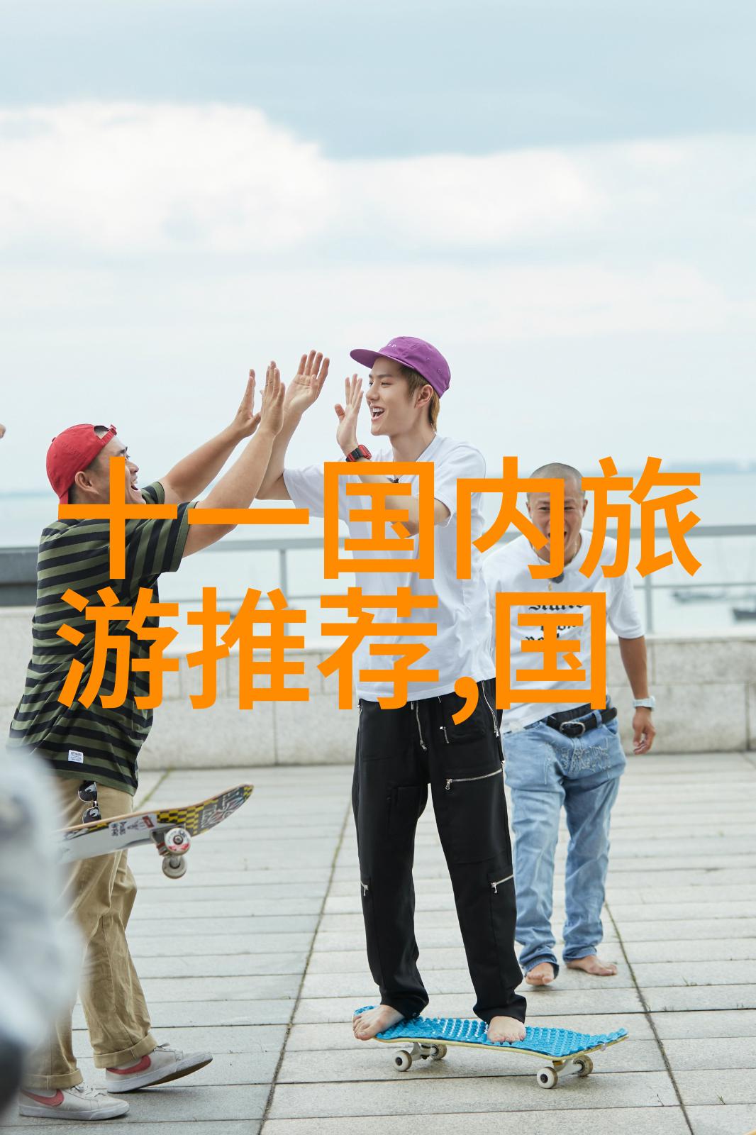 一次品一遍中山的十佳美食