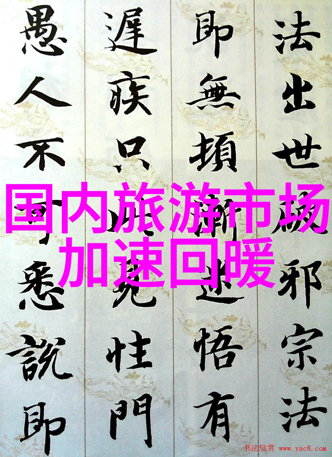 创建一个可持续性的旅游线路模型需要考虑哪些因素