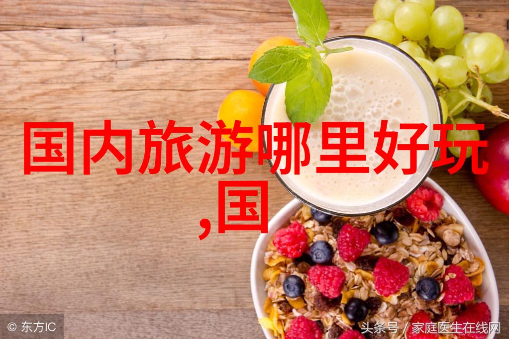 制定旅途日程也是一门艺术如何规划并记录精彩时刻