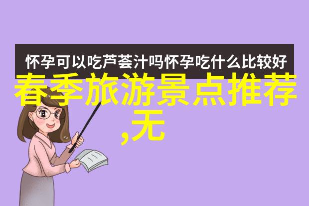 春天里的秋色长春公园赏花攻略