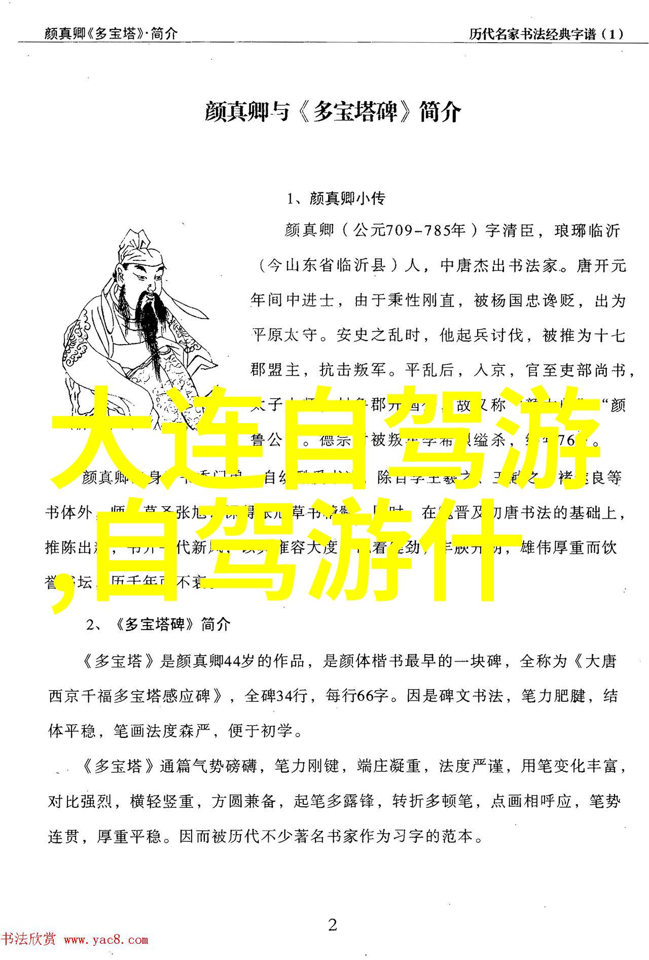我的第一次远足小学三年级游记