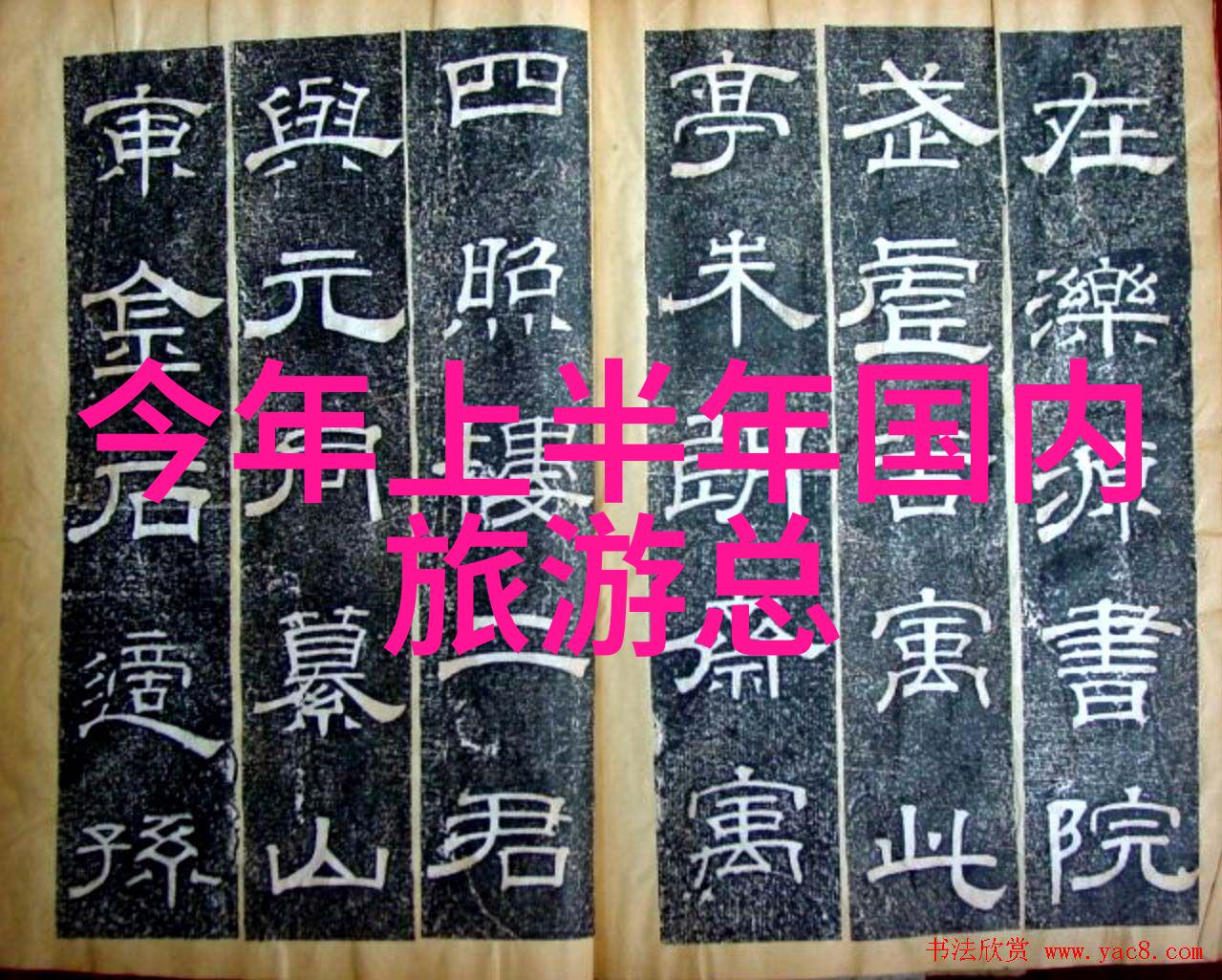 团队协作的艺术室内小游戏之美