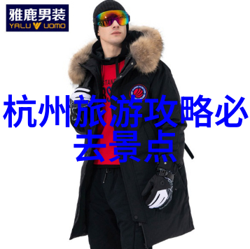 探秘世界奇观遥望人间仙境的十大宝地