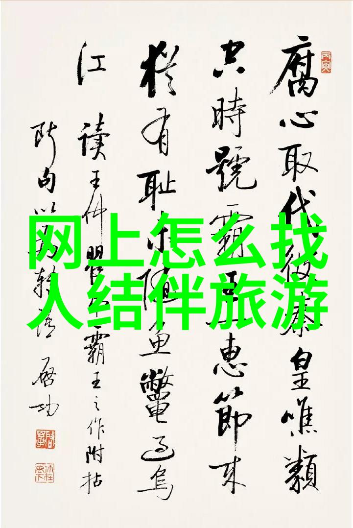 綦江博物馆探秘丽江古城数字化游记