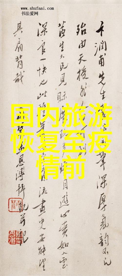 探索地球的奇迹未知角落的旅行秘密