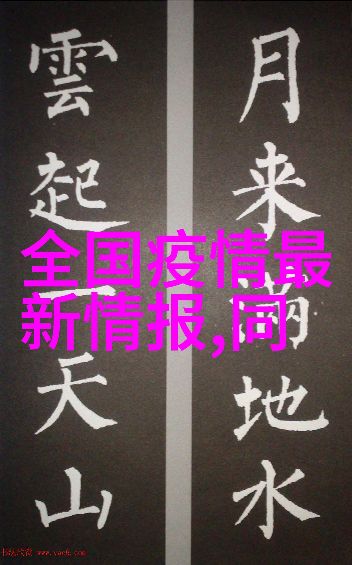 西游记浙版揭秘江南水乡中的唐僧取经奇遇