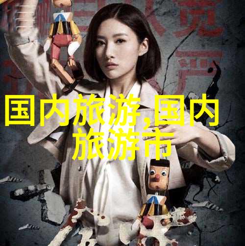 统治之术权力游戏与决策的智慧
