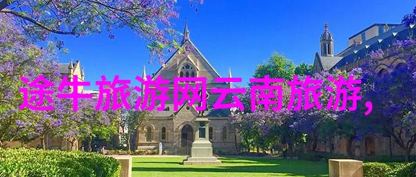 张家的自然奇观与人文故事探究计划