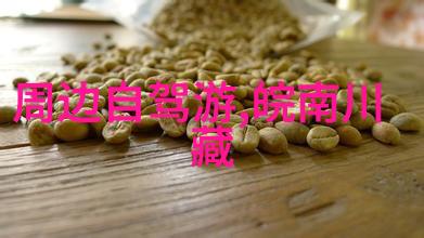 旅游-探索世界奇迹英文名胜景点的魅力