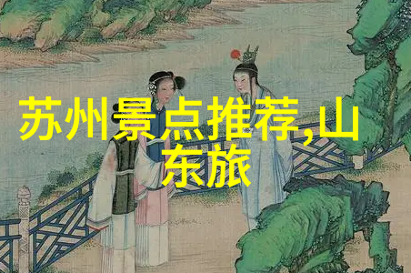 上海旅游住哪最方便揭秘最佳居住区秘籍