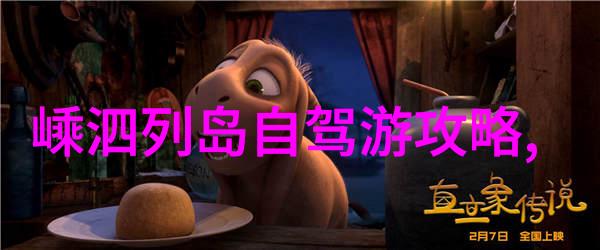献给魔王的时长