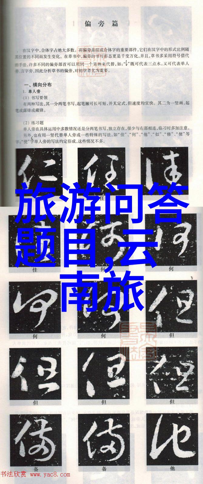 西北之旅必备如何规划一次完美的旅行