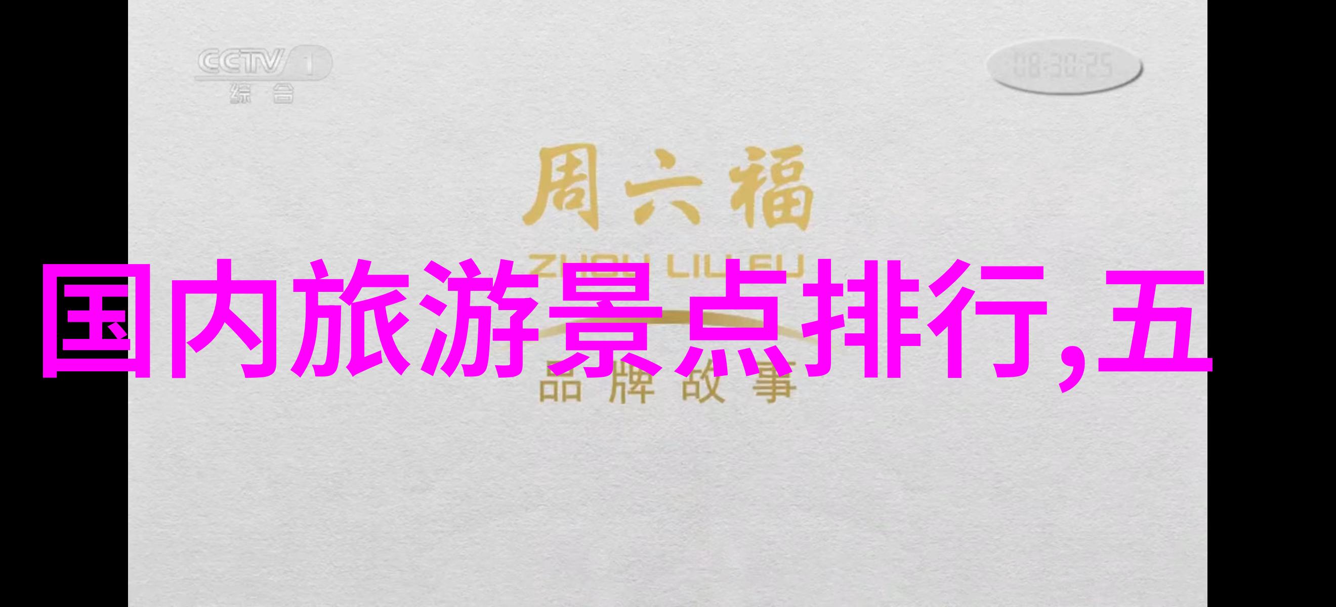 穿越时空西安古城的历史遗迹探秘