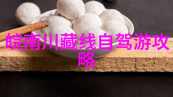 揭秘中国旅游官网的神秘数字背后的故事与未知旅程