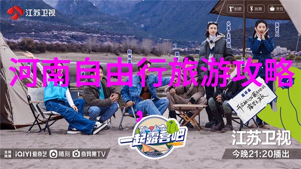 学生旅途探索知识之旅的乐趣