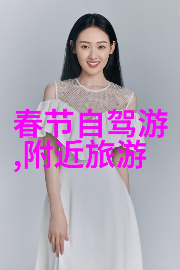 广州白云山的历史与文化探索