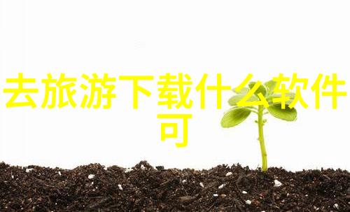 西北自驾游穿越时光的古道长征
