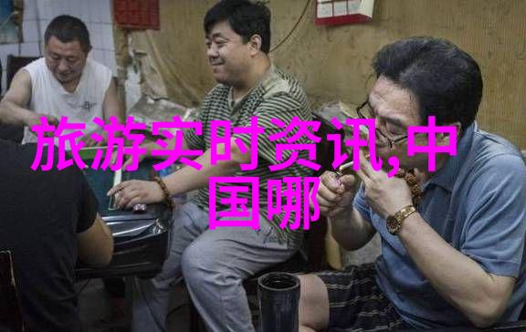 皖南川藏线自驾游攻略-穿越风霜皖南川藏线自驾探险指南