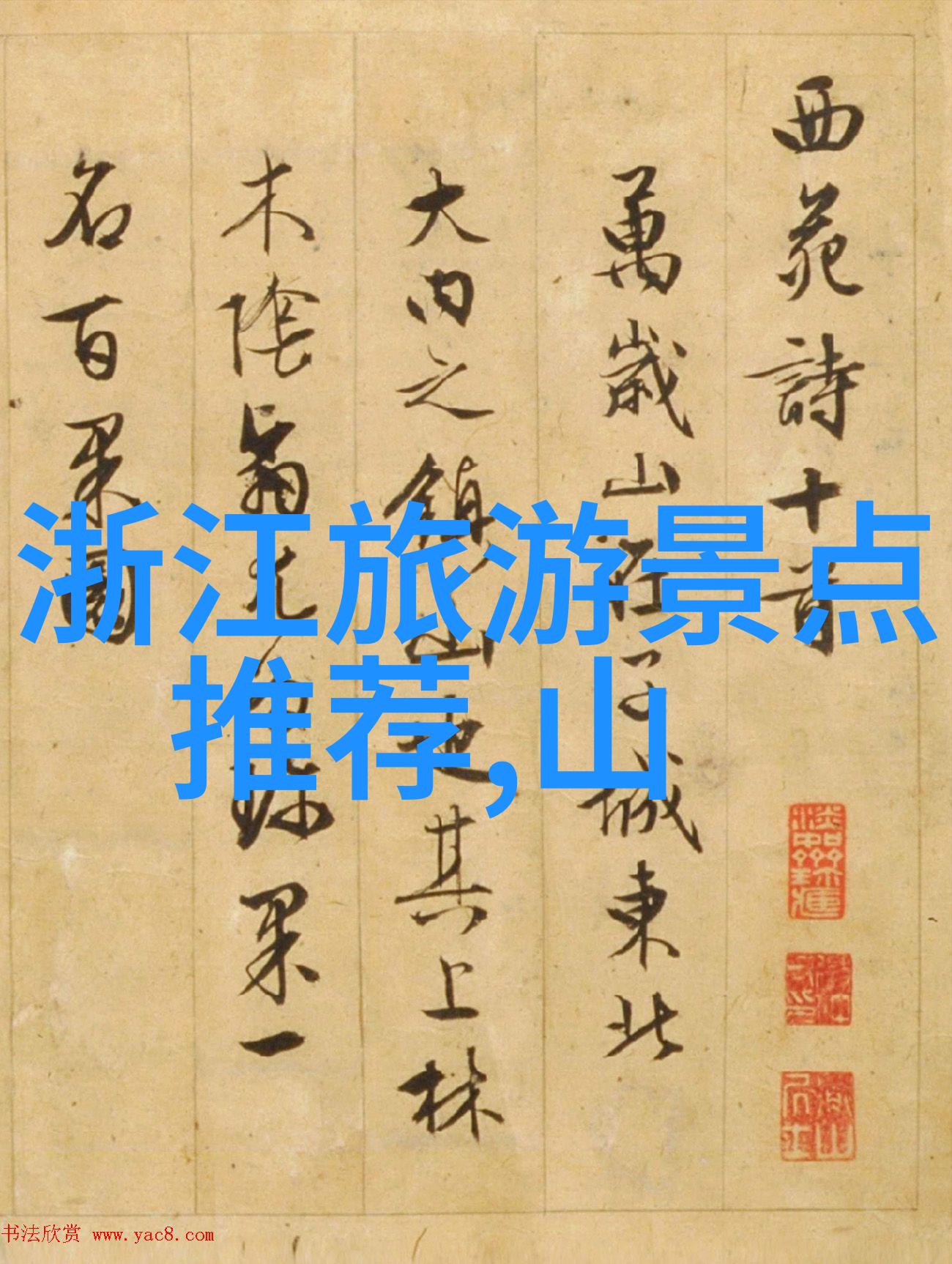 凤凰男的狂上之旅重生与激情的交响