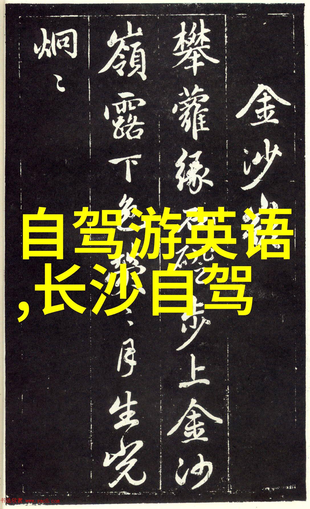 美人伞传说中的爱情与忠诚