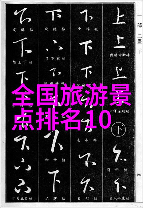 三日游最佳景点推荐探索城市魅力与自然风光
