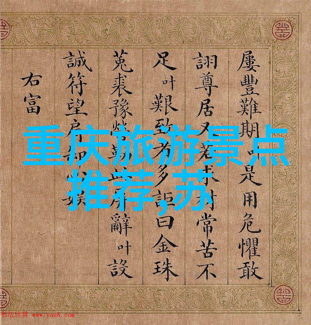保定美食大排行十家饭馆让你笑到停车忘记开门
