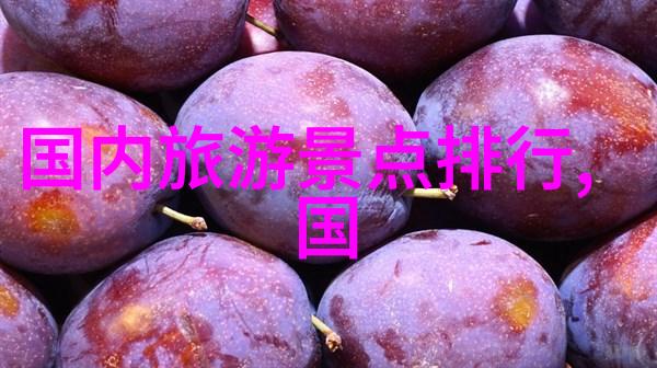 探索湘美湖南十大不可错过的旅游景点