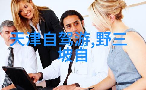 探索中国美丽揭秘最美景区的隐藏角落