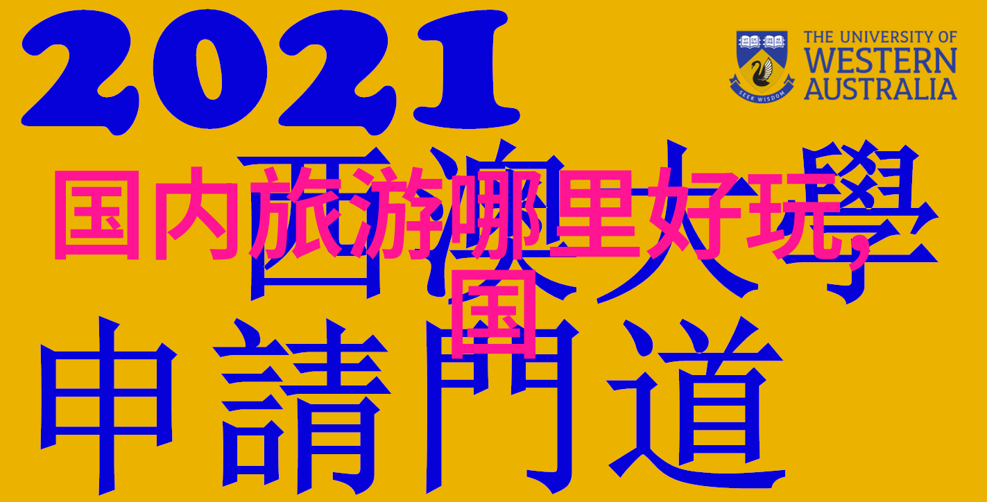 初二生500字游记作文恭王府之旅有感