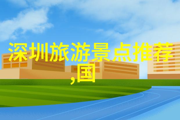 如何避开人潮拥挤选择什么样的小镇度过安静的春晚