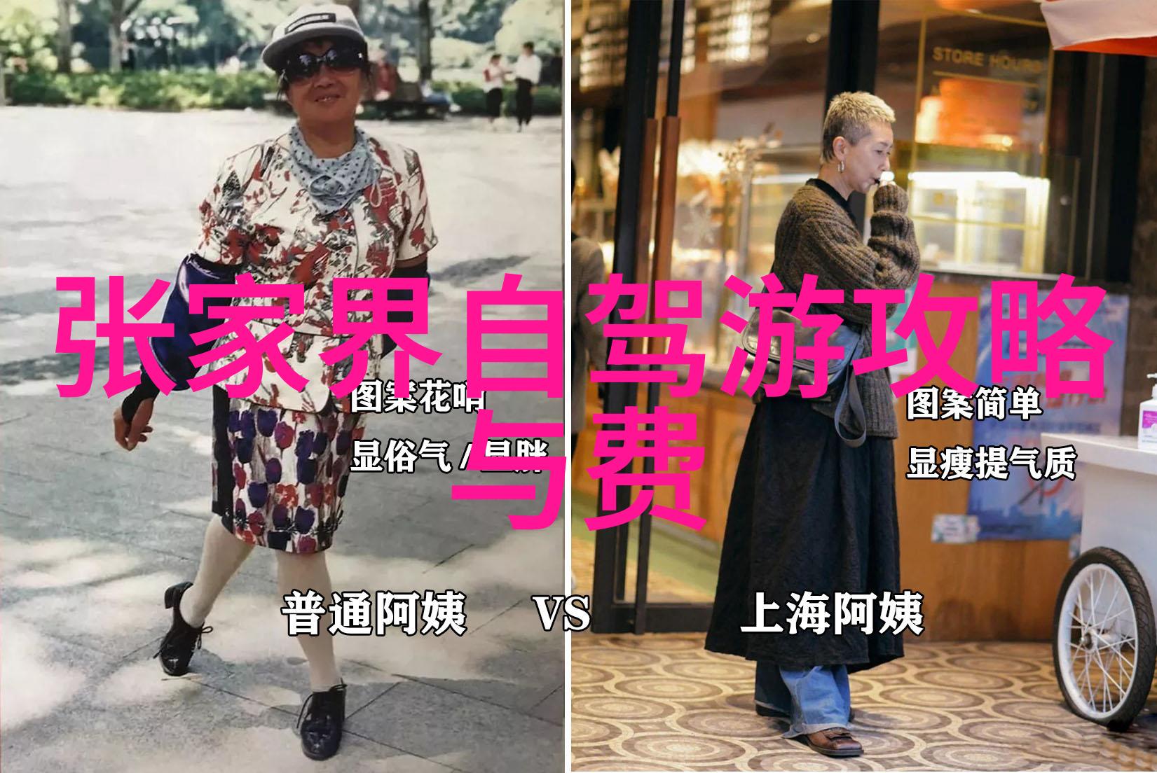长沙旅游攻略数据驱动的自然风景体验