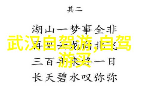 衡山古老的道教圣地与自然之美