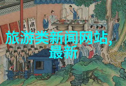 中国旅游网的会员积分是怎么用的