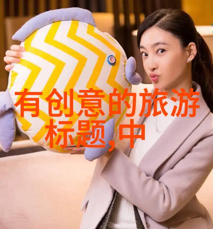 初二学生的西湖游记探索春天的诗意篇章