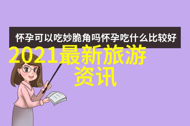 探索当地美景一日游自驾行记