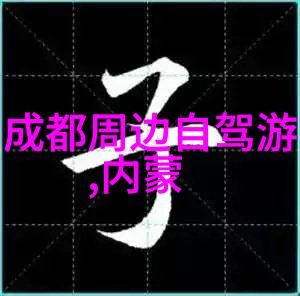 东北夏日游记穿越时空遇见冷艳美的你