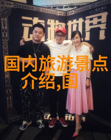 世界之冠揭晓年度全球最美景区名单
