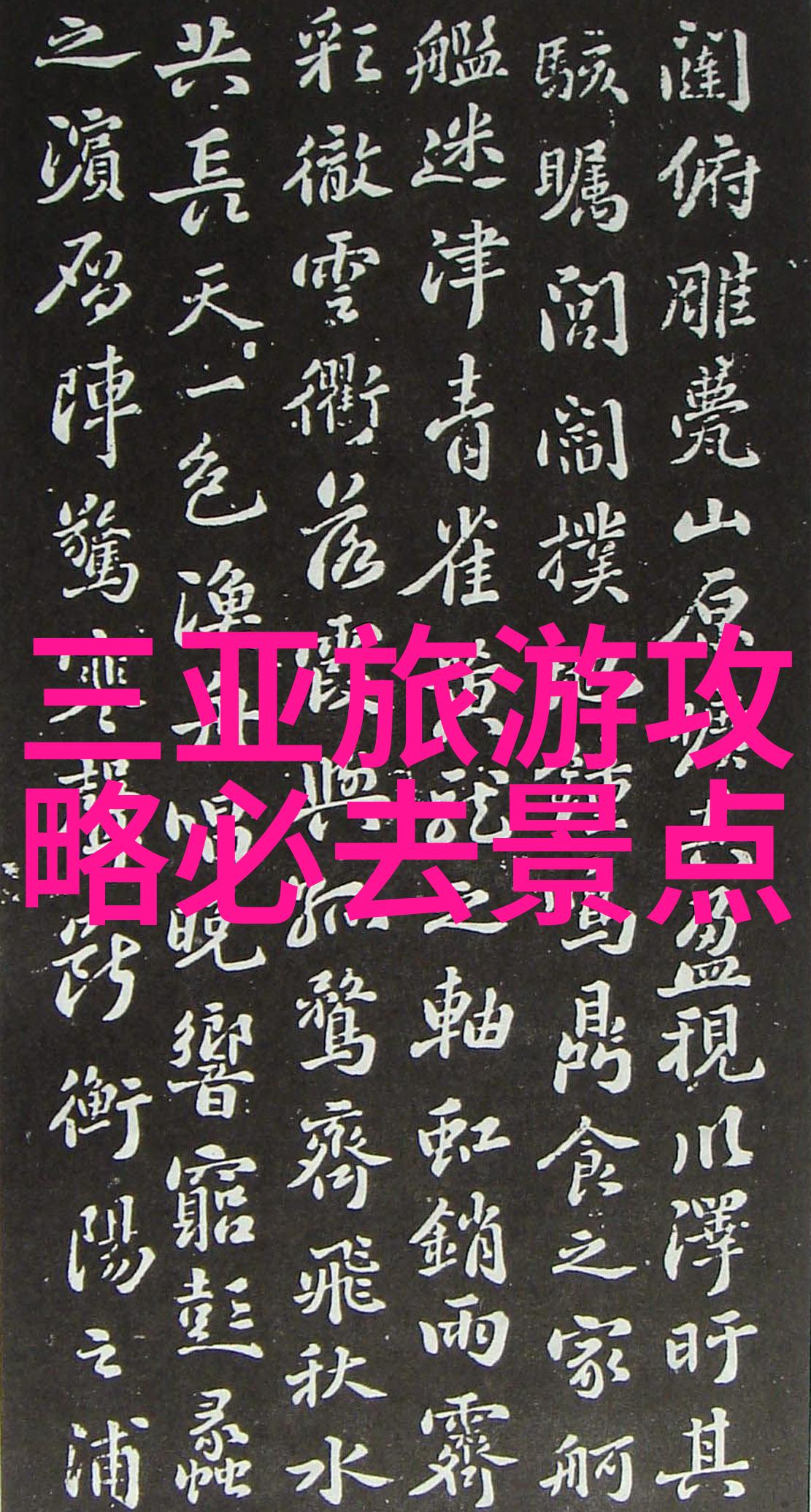 日本不同季节的最佳旅行时机是什么时候