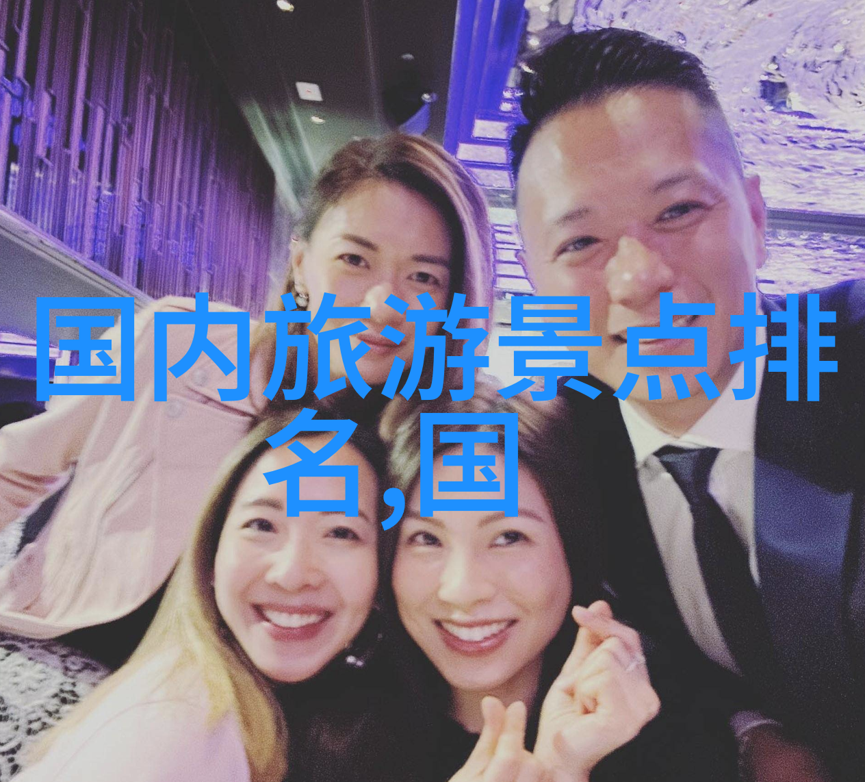 户外团建激发协作精神的创意小游戏之旅