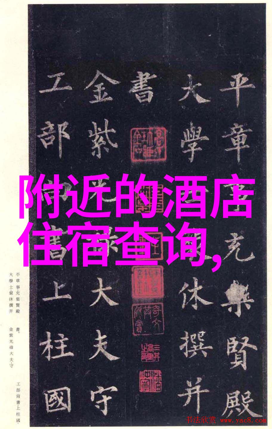 在重庆凤凰花海的美景面前你是否也曾想过如何找到一处既能享受自然之美又能体验当地文化的理想住宿呢那就让