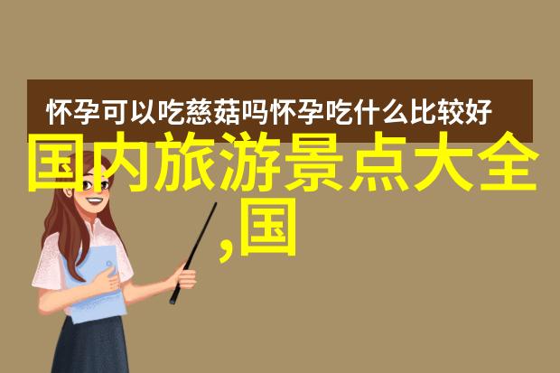 如何挑选那些在冬季依然能欣赏到花卉盛开的地方